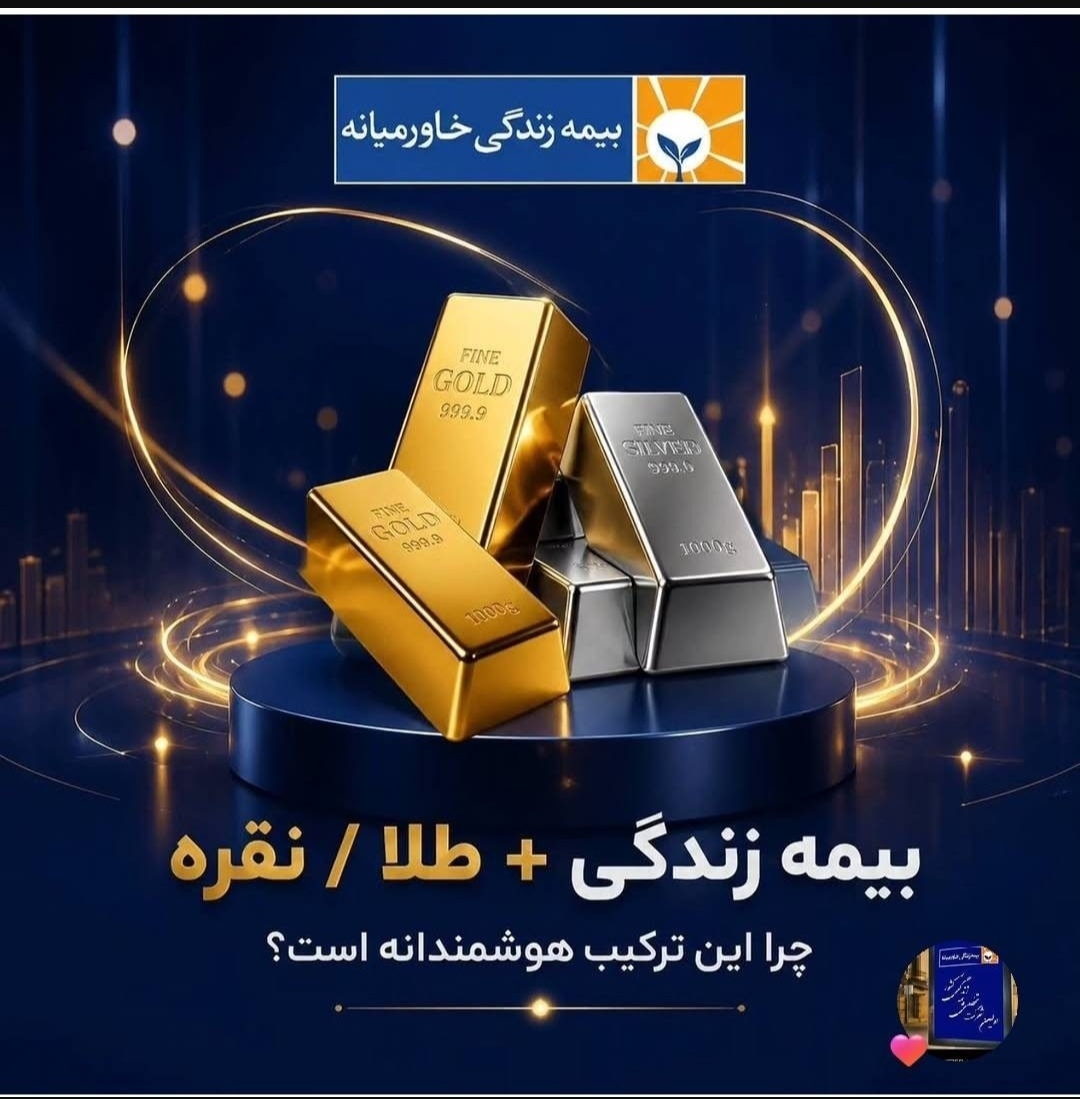گالری بیمه خاورمیانه جهرم