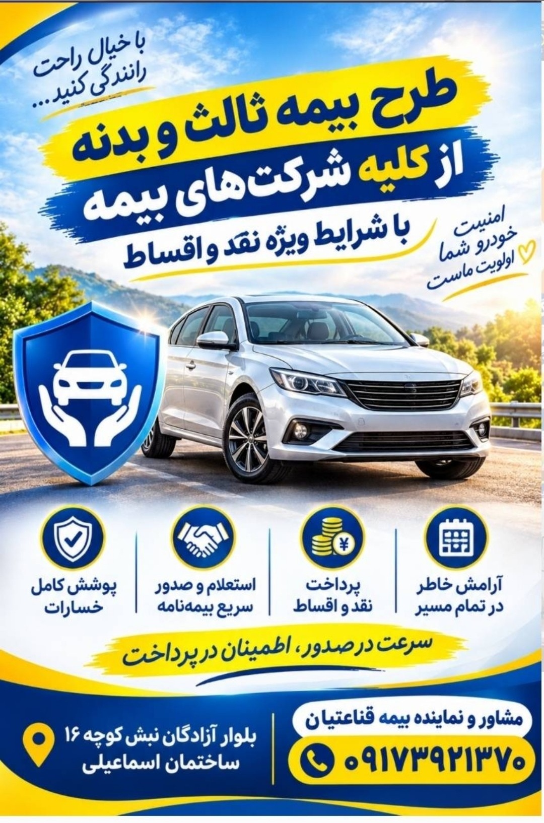 گالری بیمه خاورمیانه جهرم
