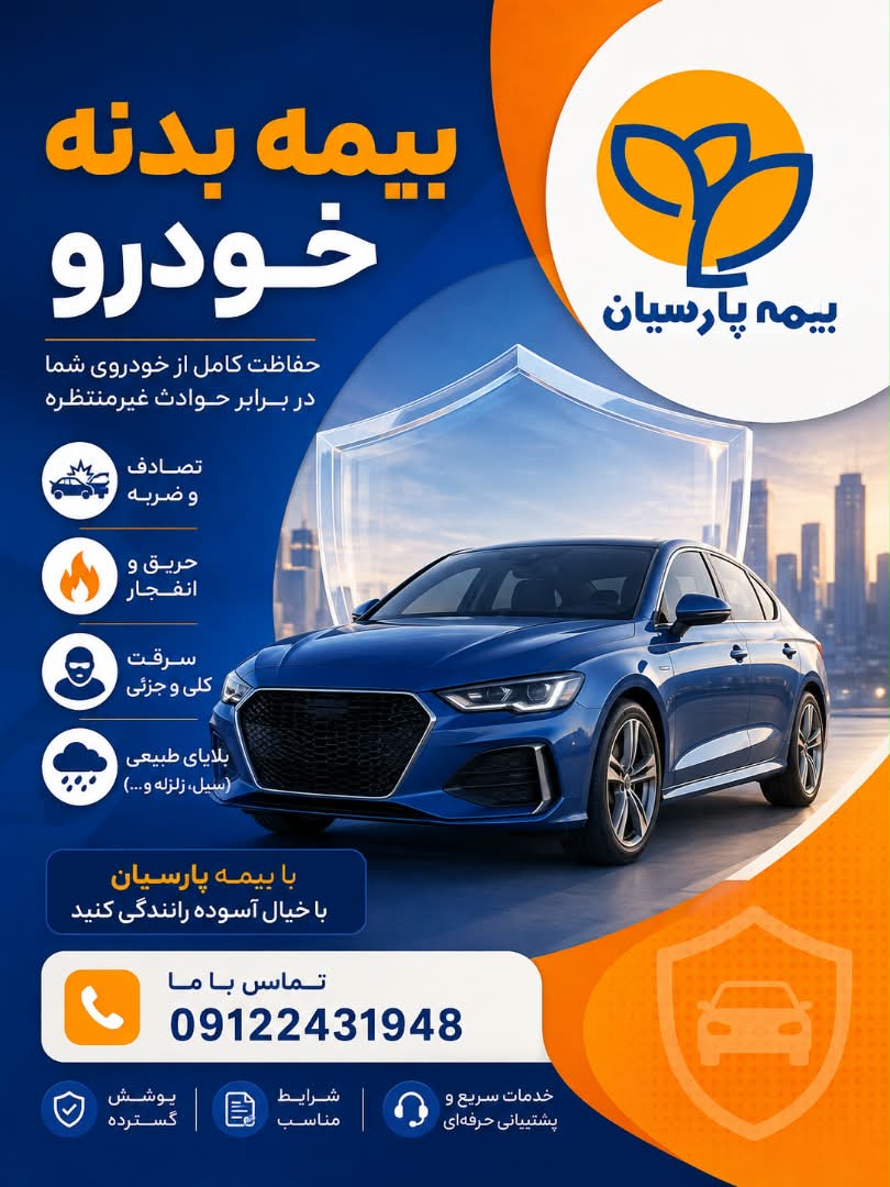 کارشناسی در محل