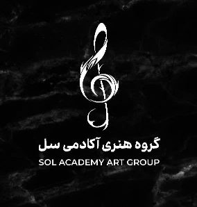 گالری آکادمی موسیقی سل یزد