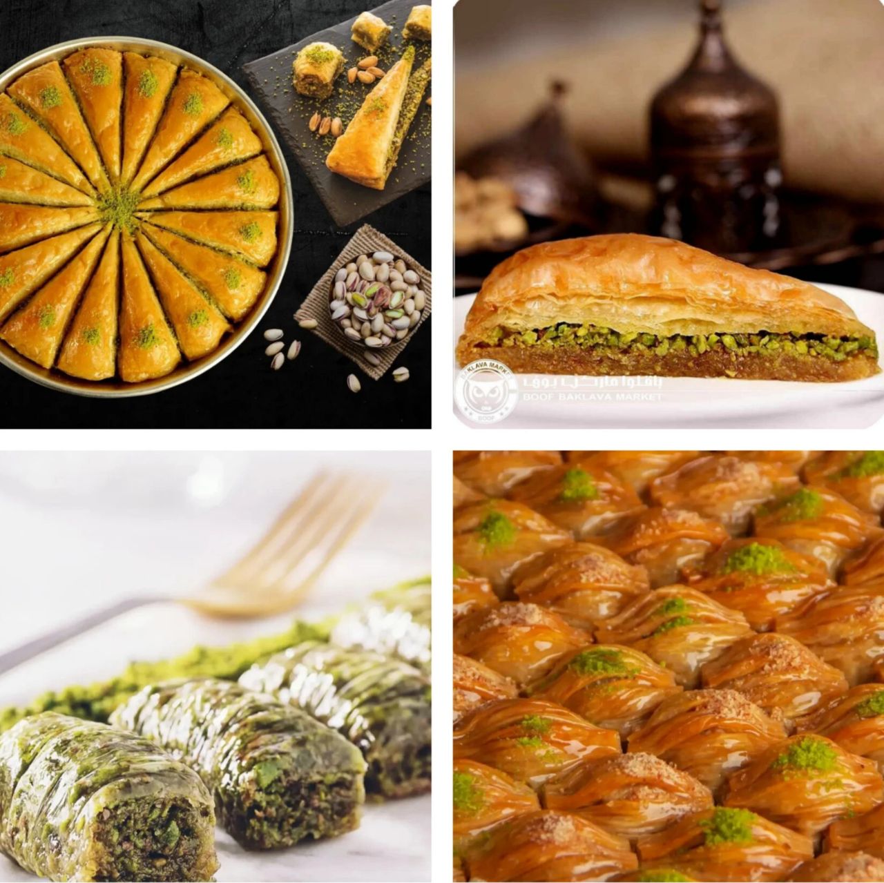 گالری کافه باقلوا ترکی بووف