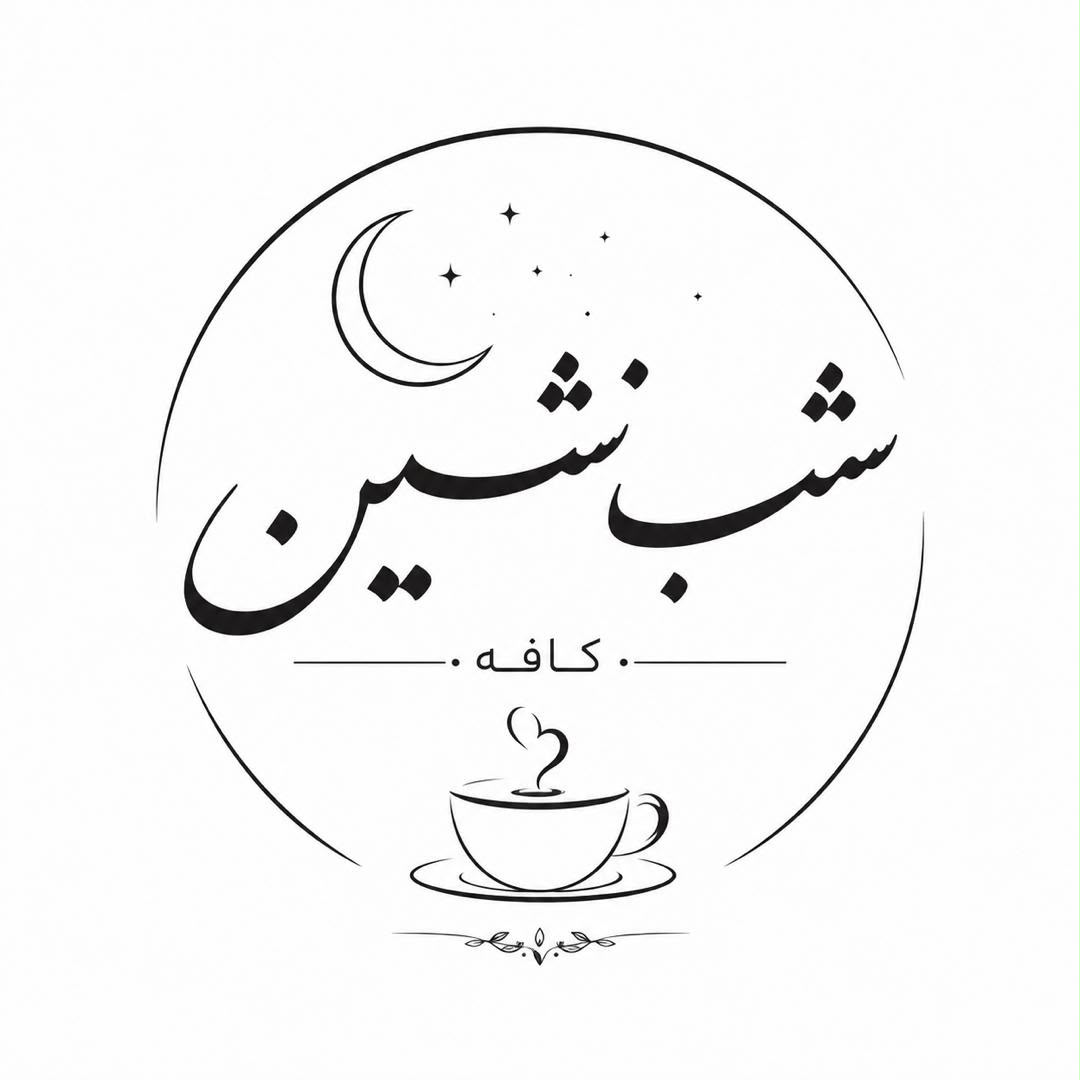 کافه شب نشین