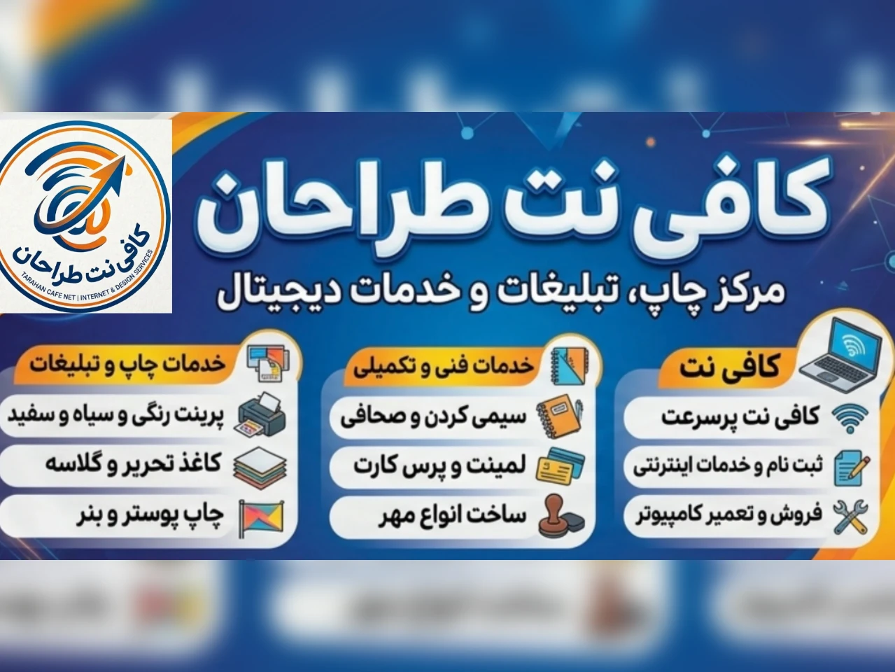 کافی نت طراحان | پرند