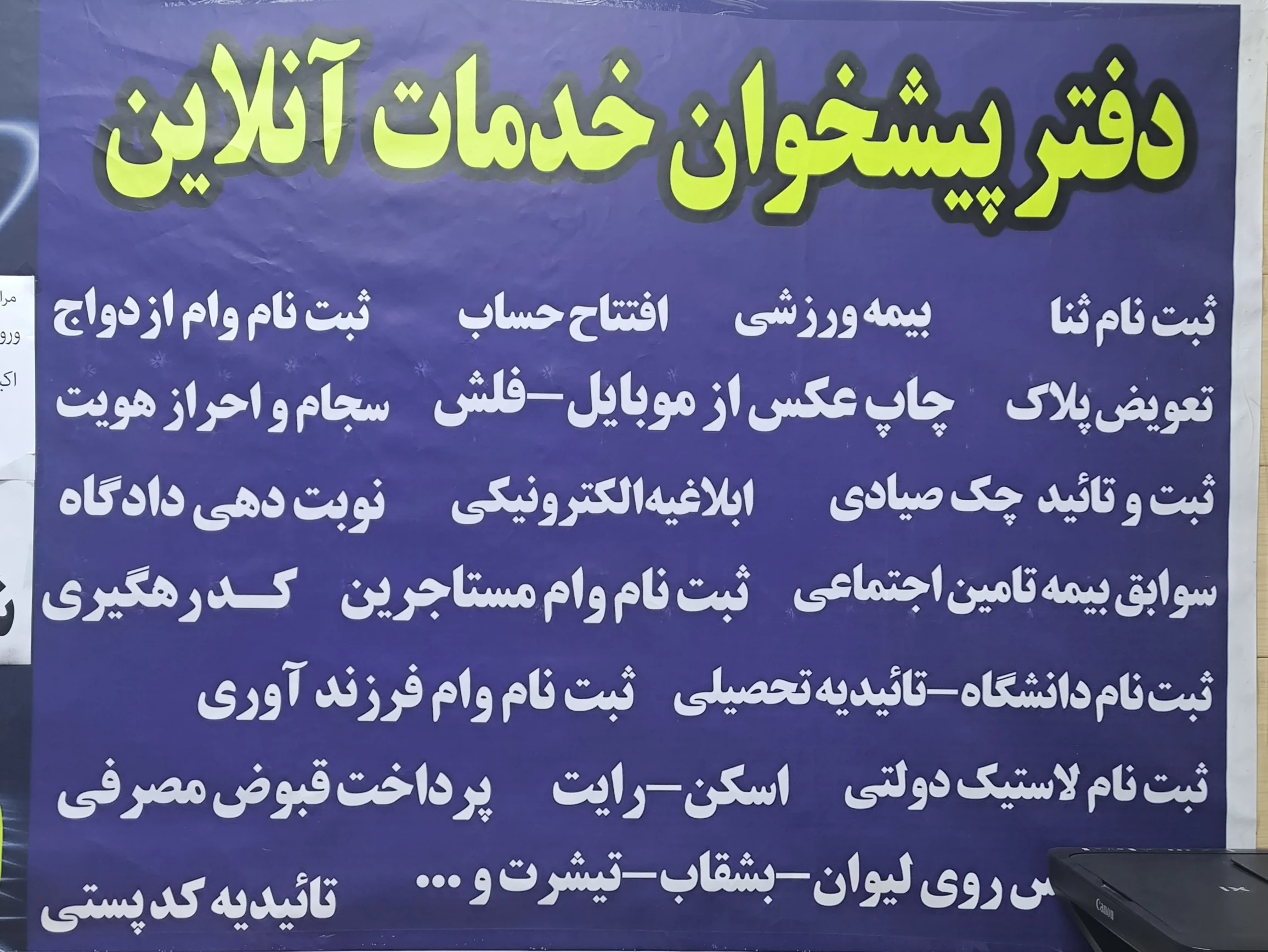 گالری کافی نت و عکاسی پرشین
