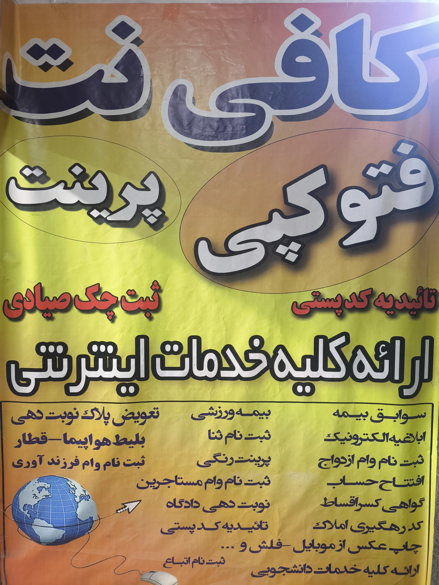 گالری کافی نت و عکاسی پرشین