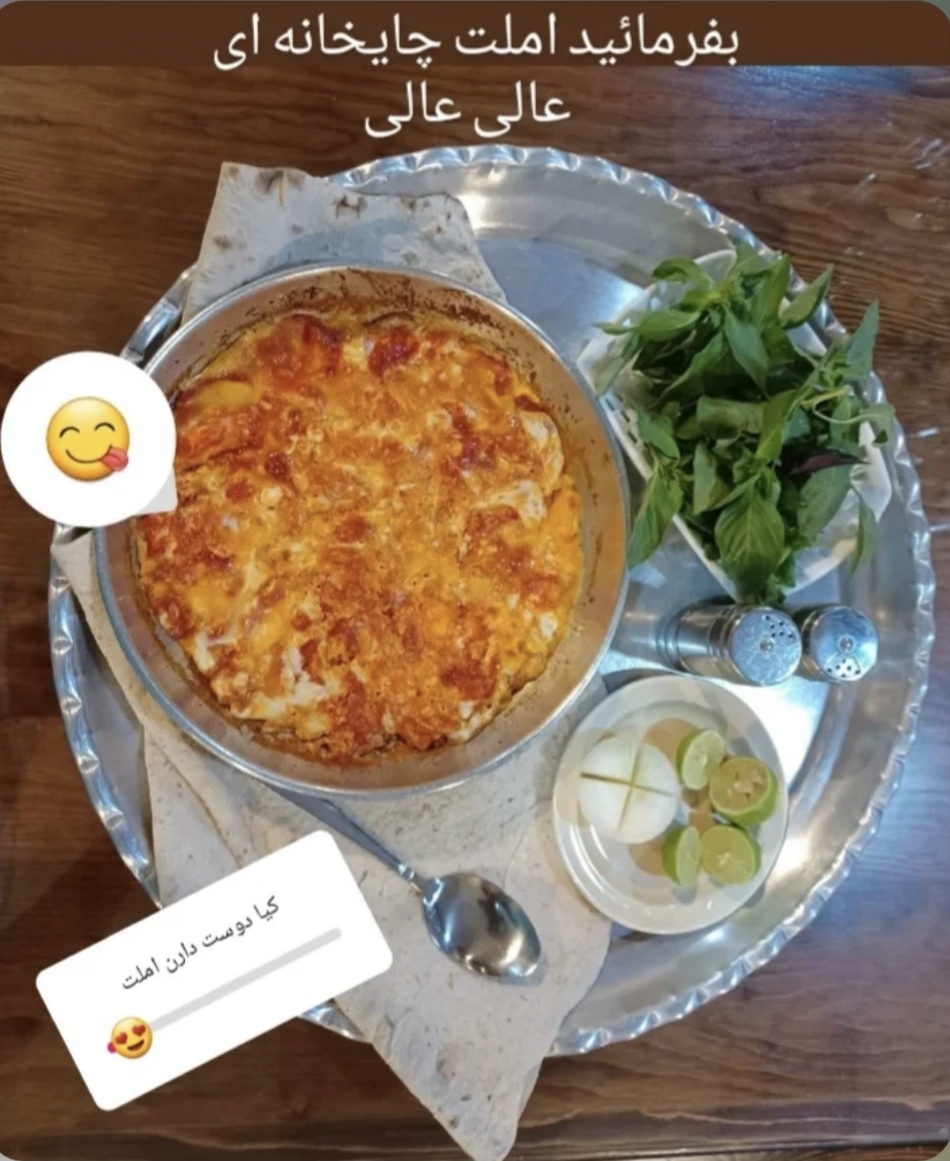 املت درجه یک