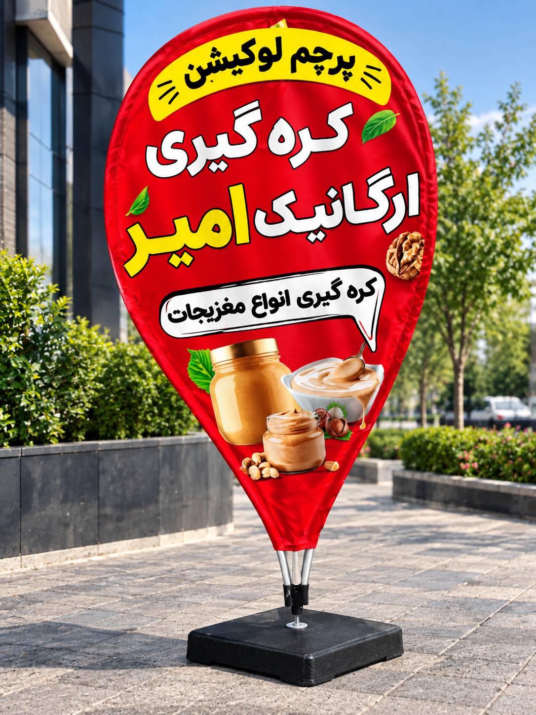 پرچم لوکیشن