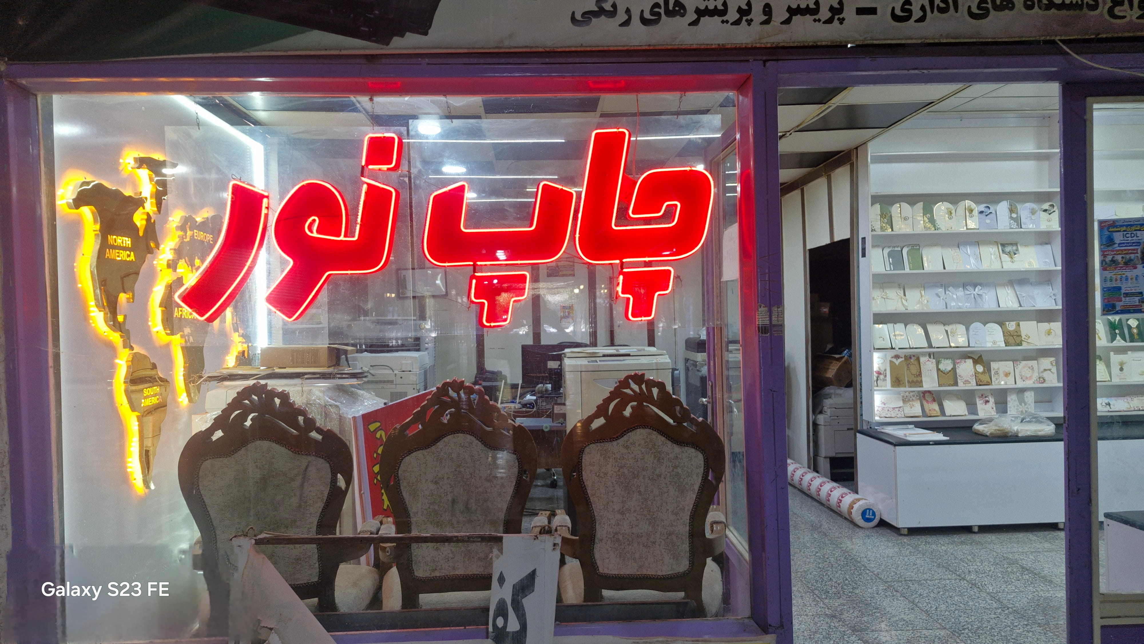 گالری مرکز چاپ ، طراحی و تعمیرات