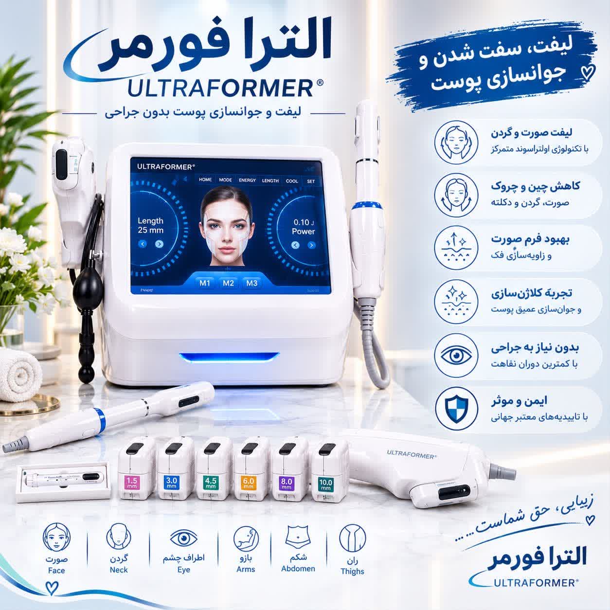 گالری مرکز تخصصی لیزر لاغری فشیال و لیزر