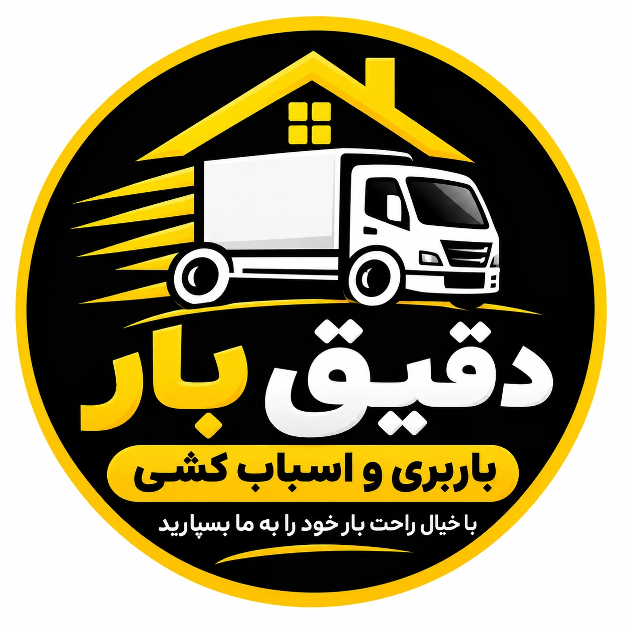 لوگو دقیق بار تهران💫