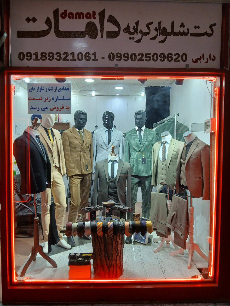 گالری کت وشلوار کرایه دامات