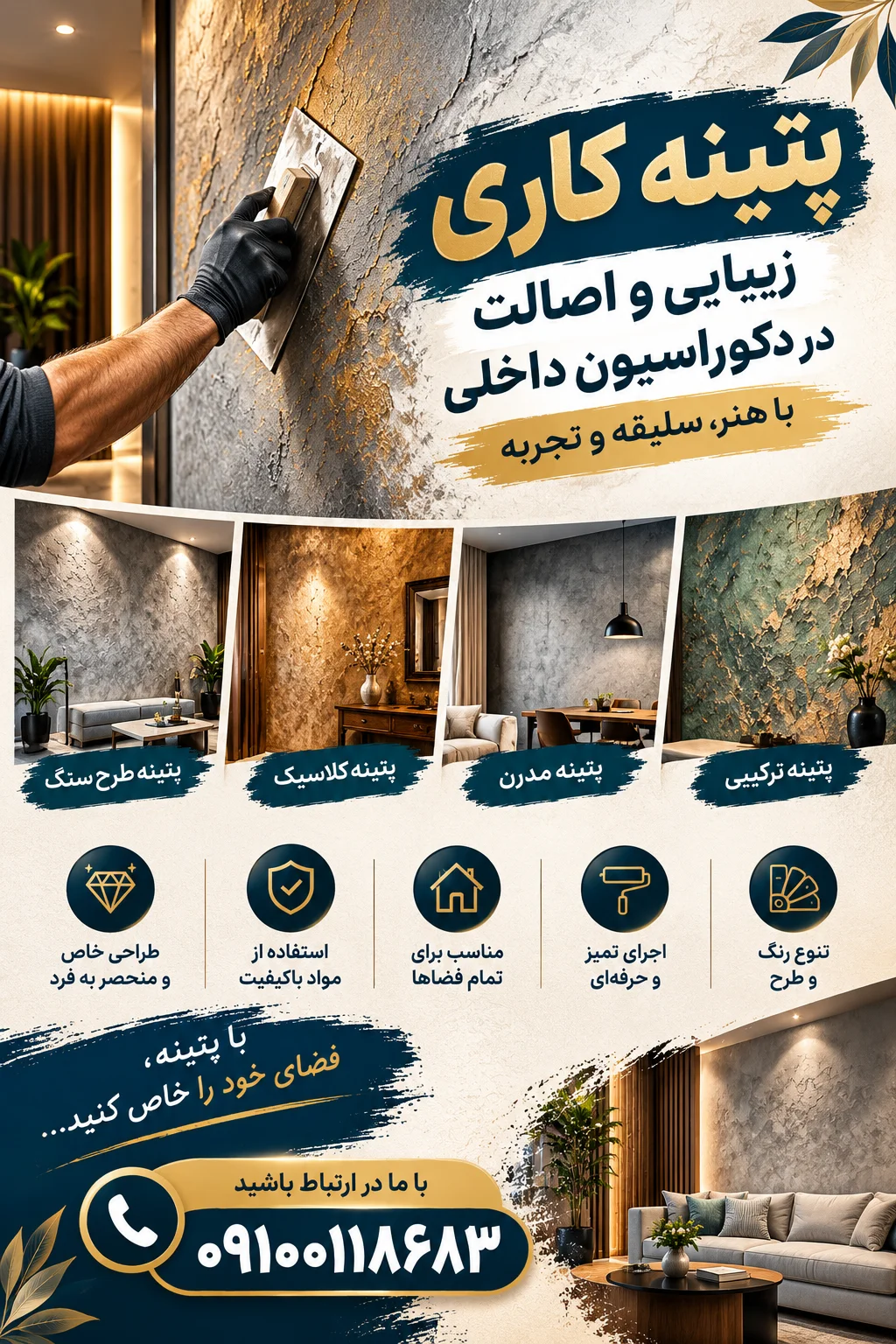 پتینه کاری