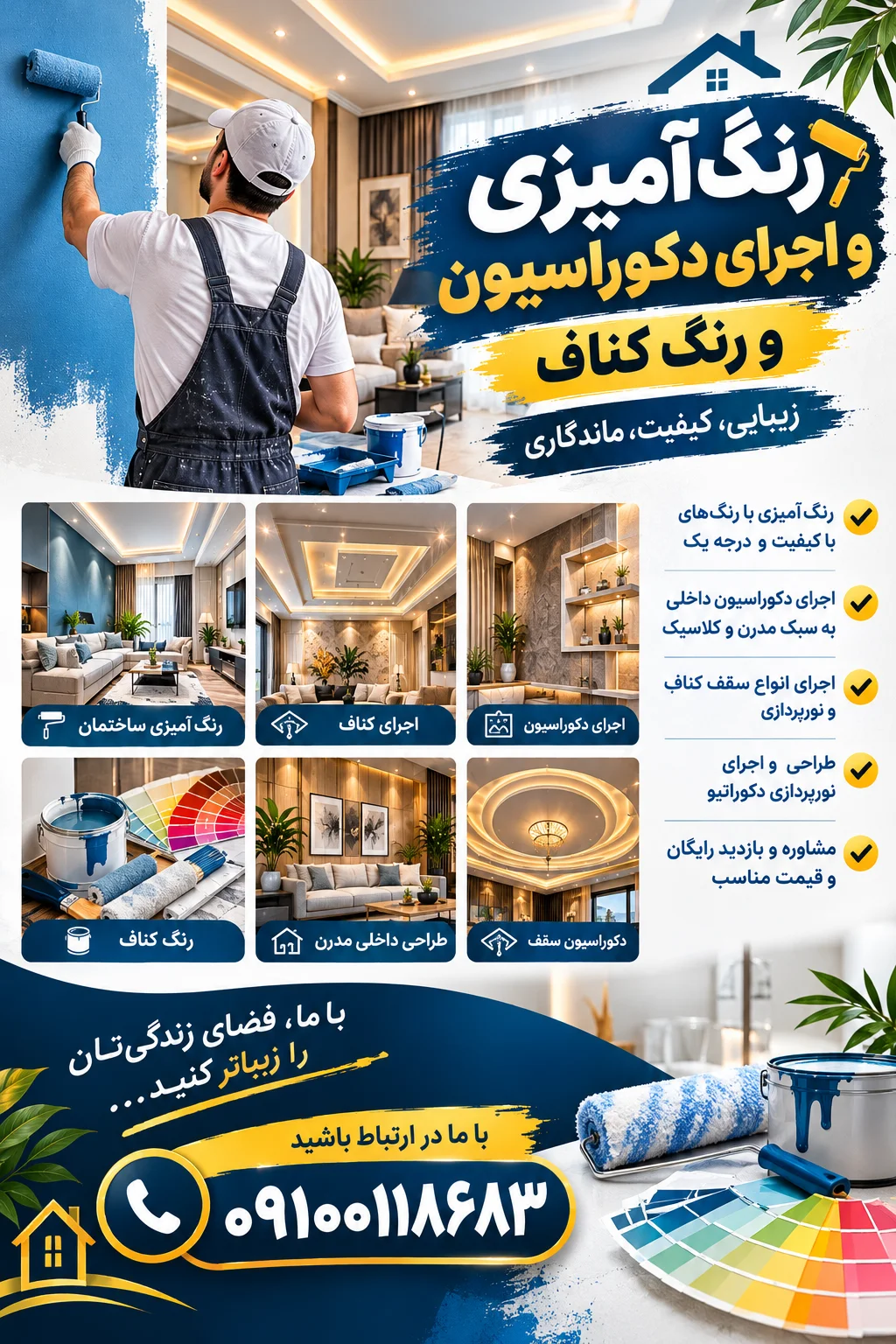 رنگ کناف