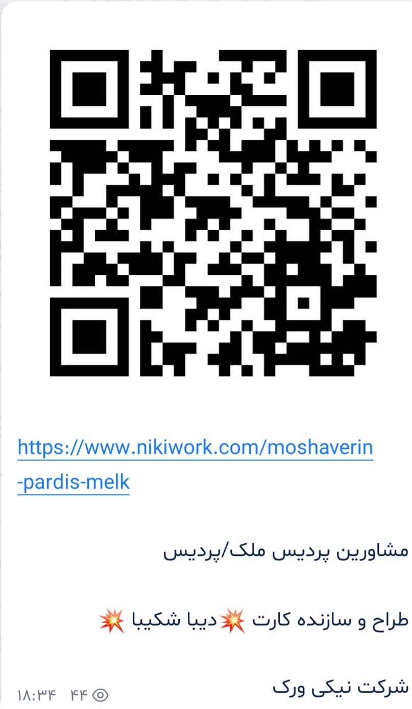 نمونه کارت املاک