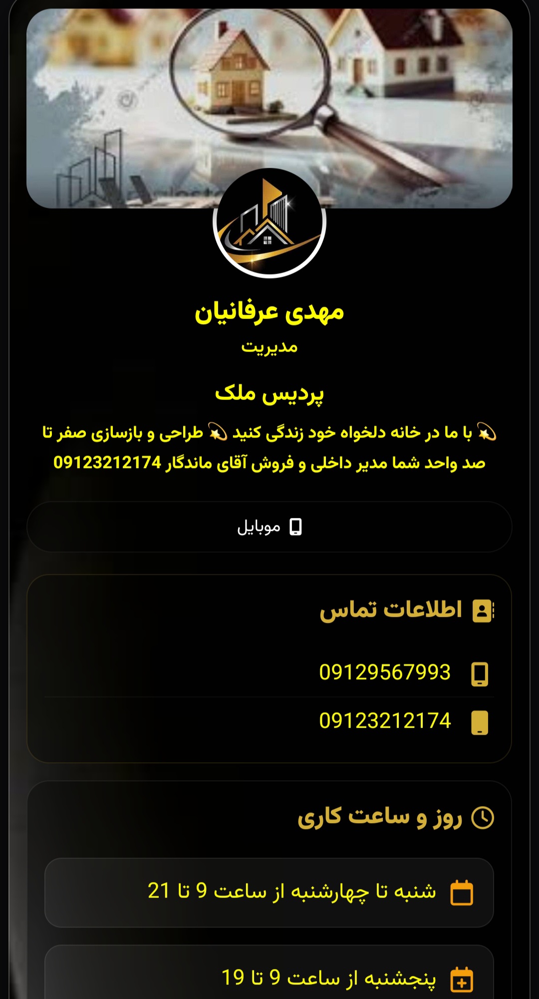 گالری شرکت نیکی ورک