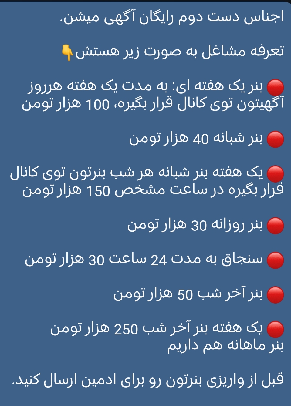 تعرفه هامون