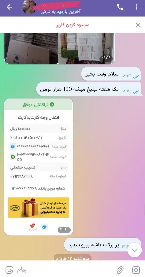 رضایت2