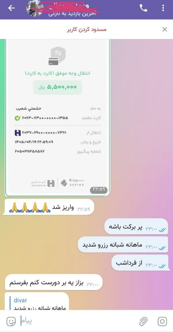 رضایت3
