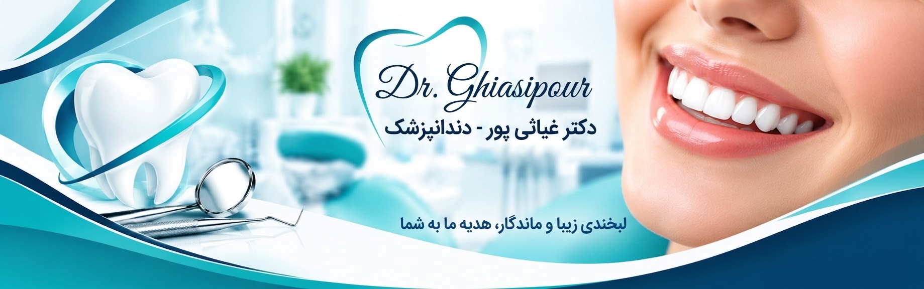 دکترای حرفه ای _ دندانپزشک