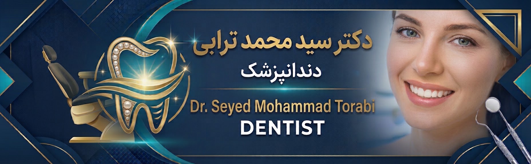 دندانپزشک