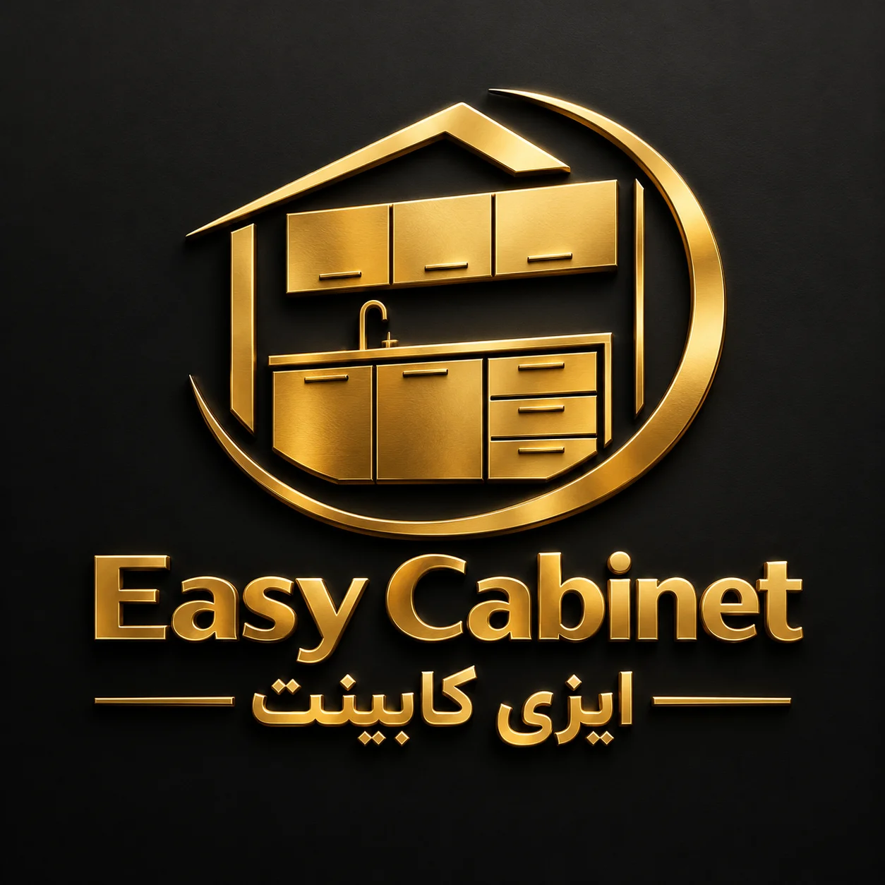 لوگو کابینت ایزی تهران