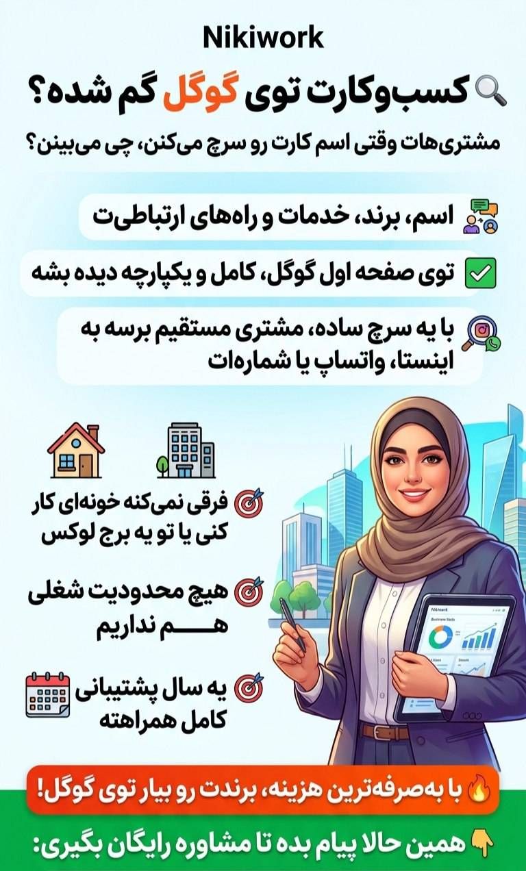 گالری طراحی کارت ویزیت آنلاین