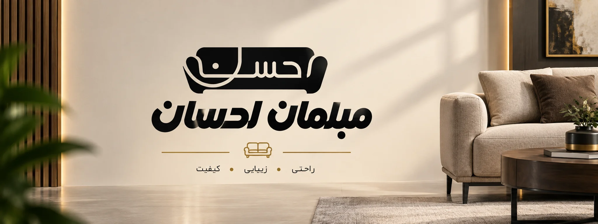 احسان مبلمان