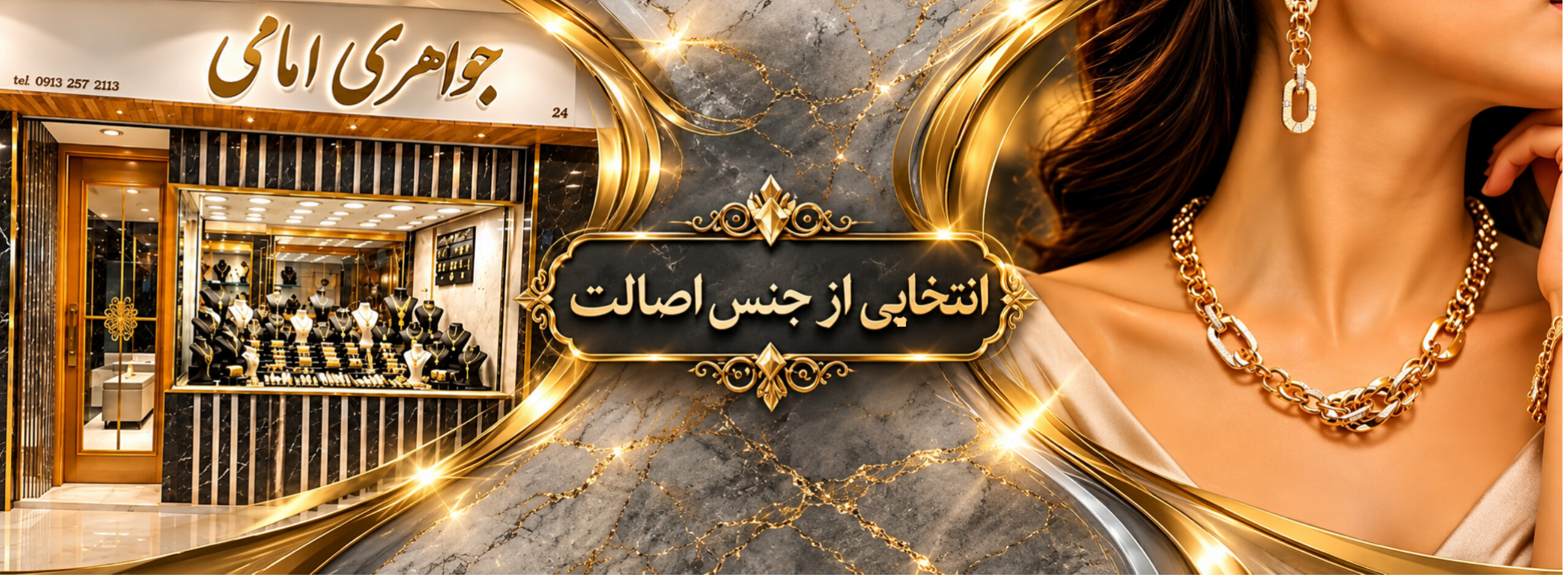 جواهری امامی میبد