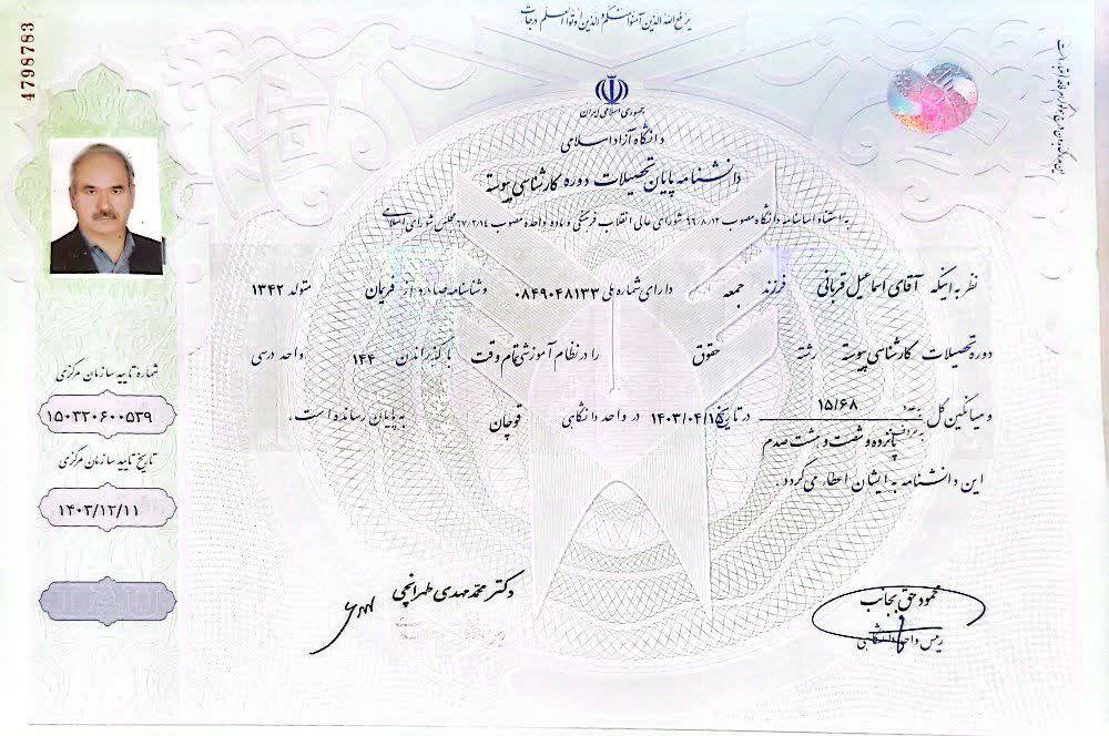 گالری کارشناس رسمی دادگستری