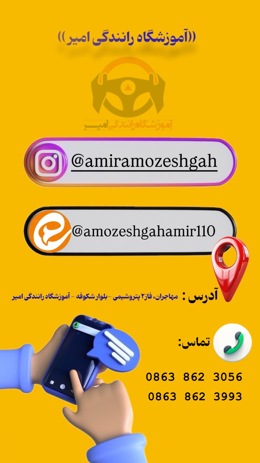 گالری اموزشگاه رانندگی