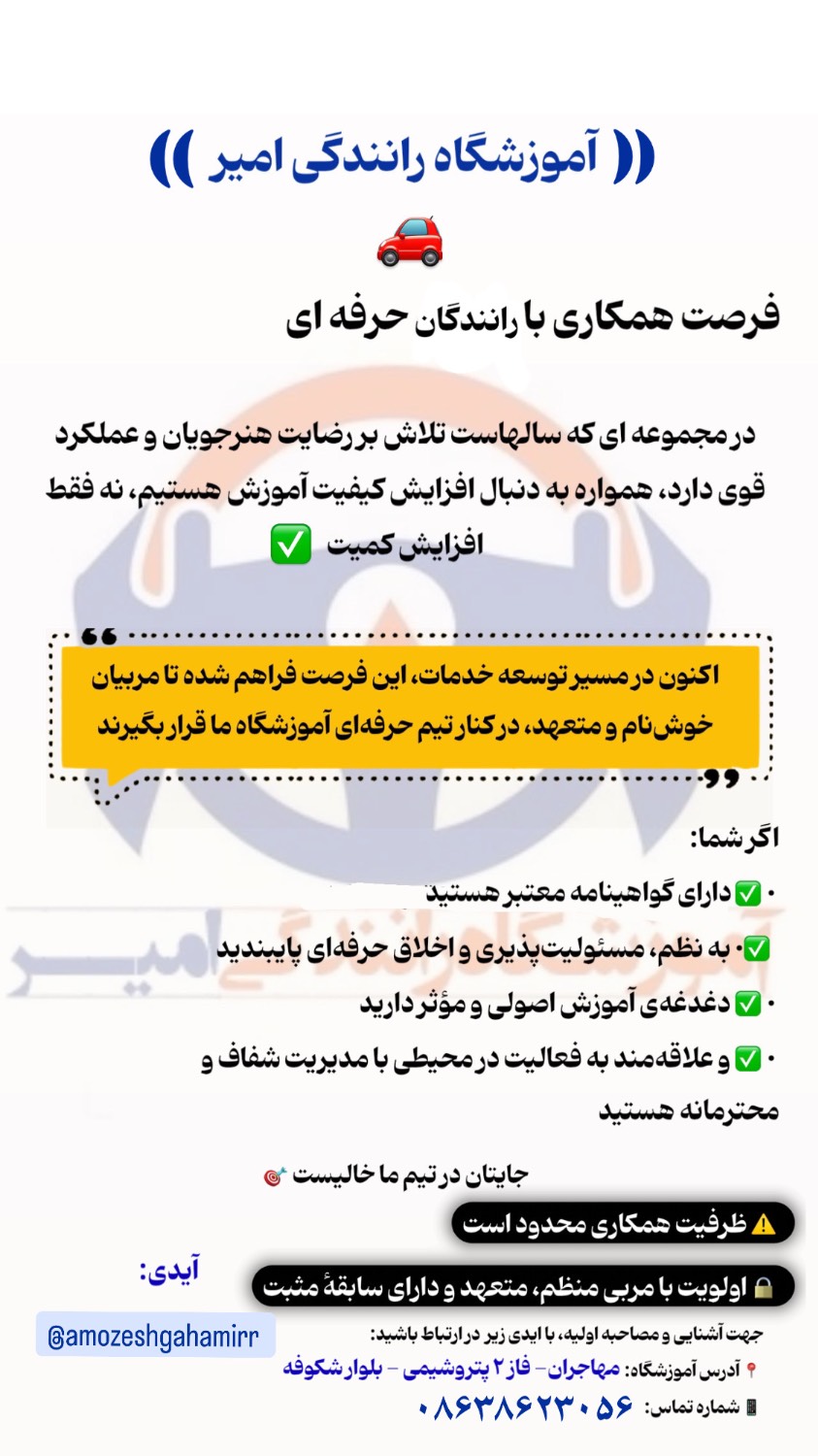 گالری اموزشگاه رانندگی