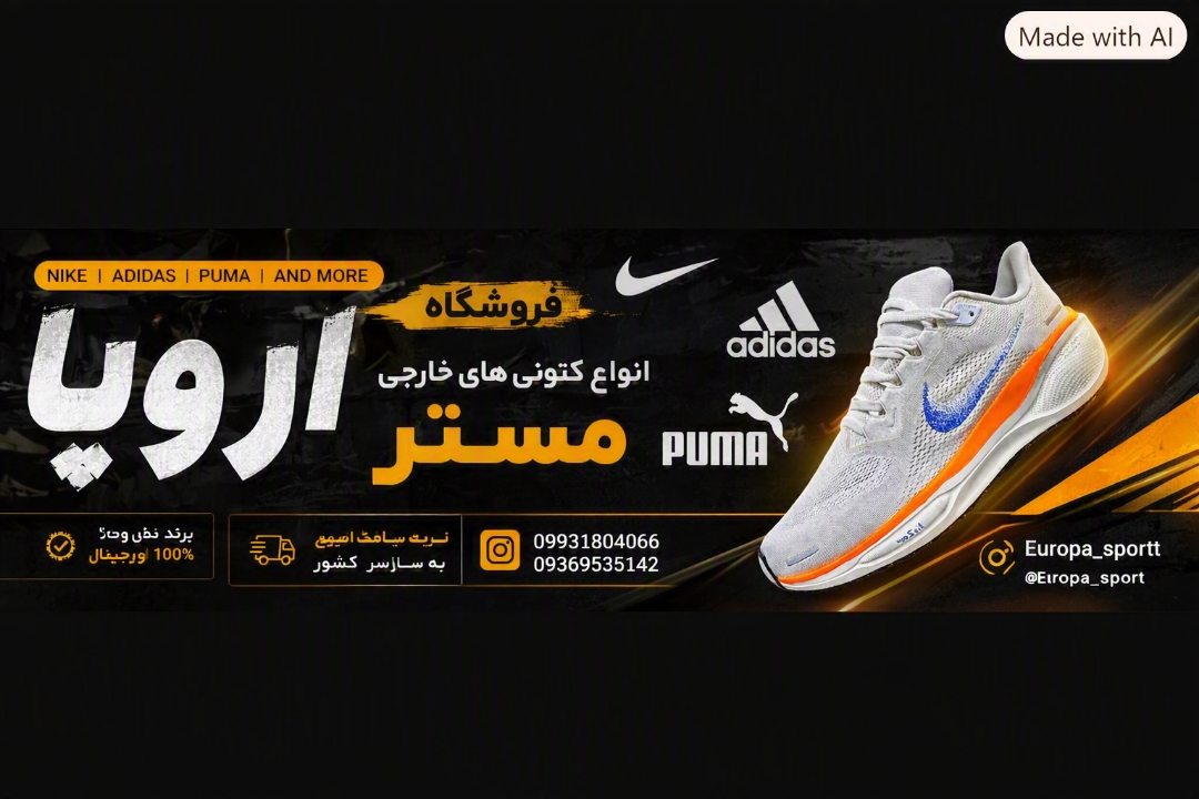 اروپا اسپرت