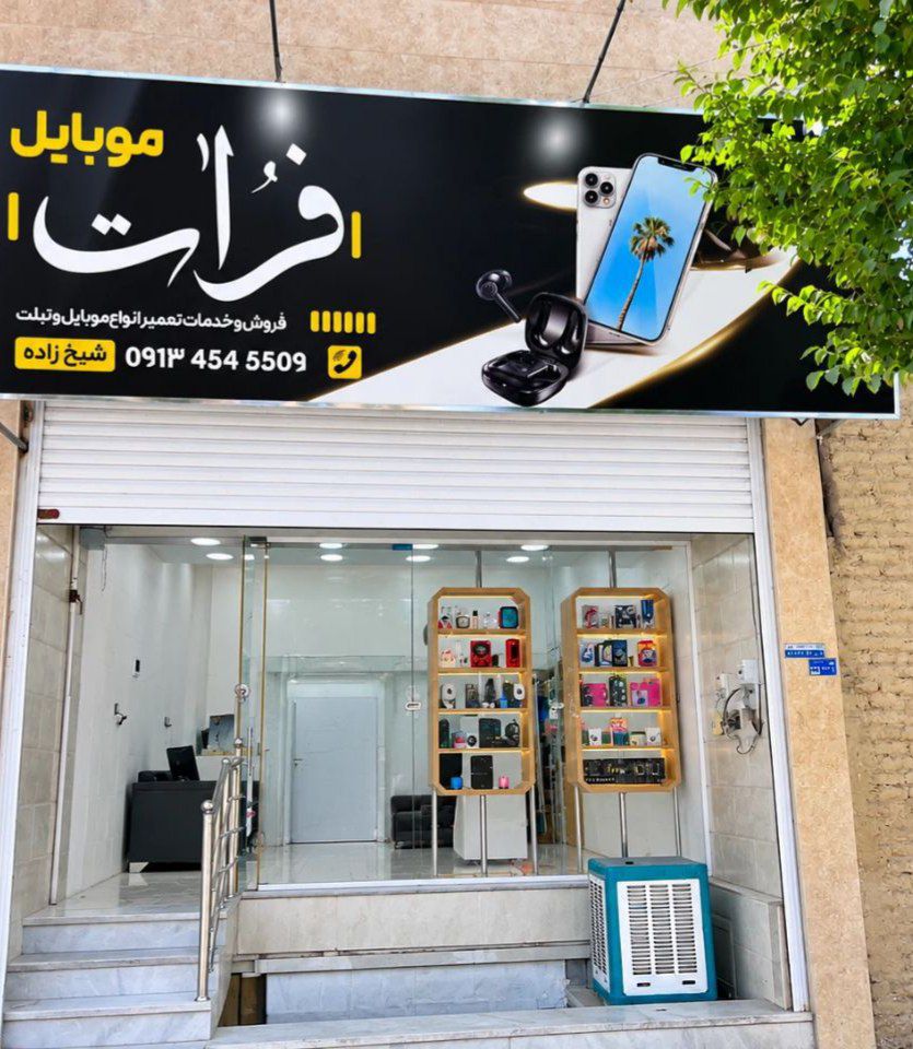 فروش انواع موبایل