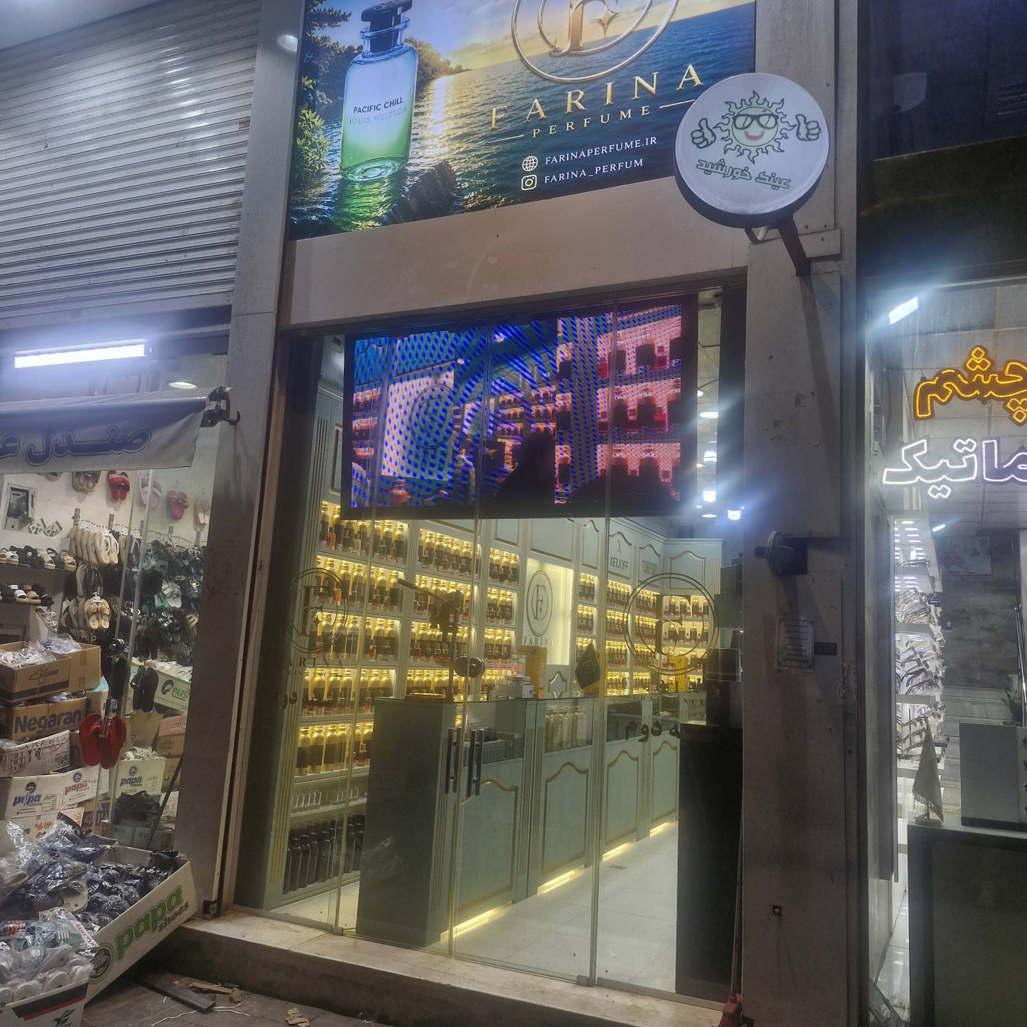 گالری عطر فارینا