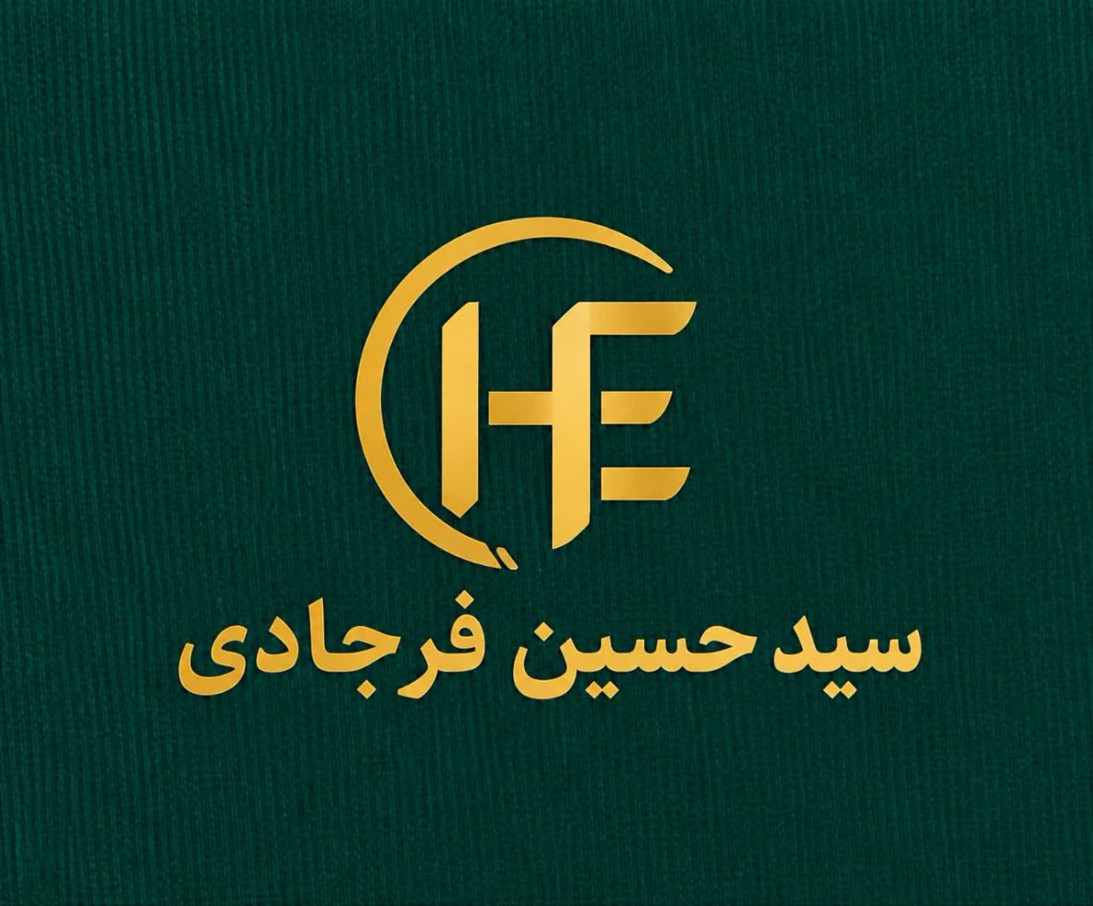 لوگو طلا و سکه سید حسین فرجادی