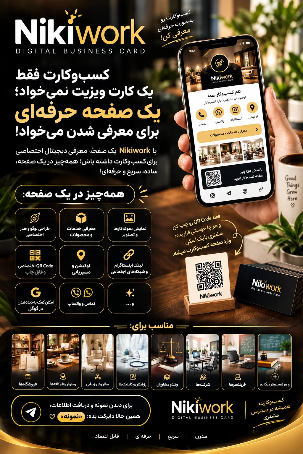 گالری فاطمه دشتی مشاور و طراح کارت ویزیت دیجیتال