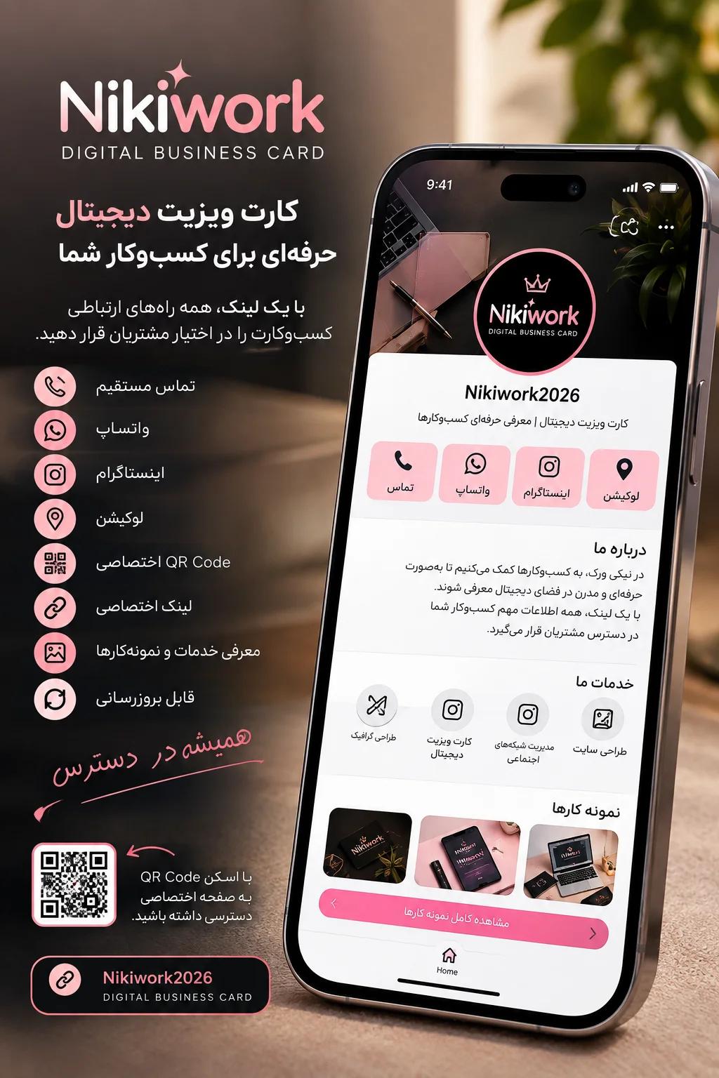 گالری فاطمه دشتی مشاور و طراح کارت ویزیت دیجیتال