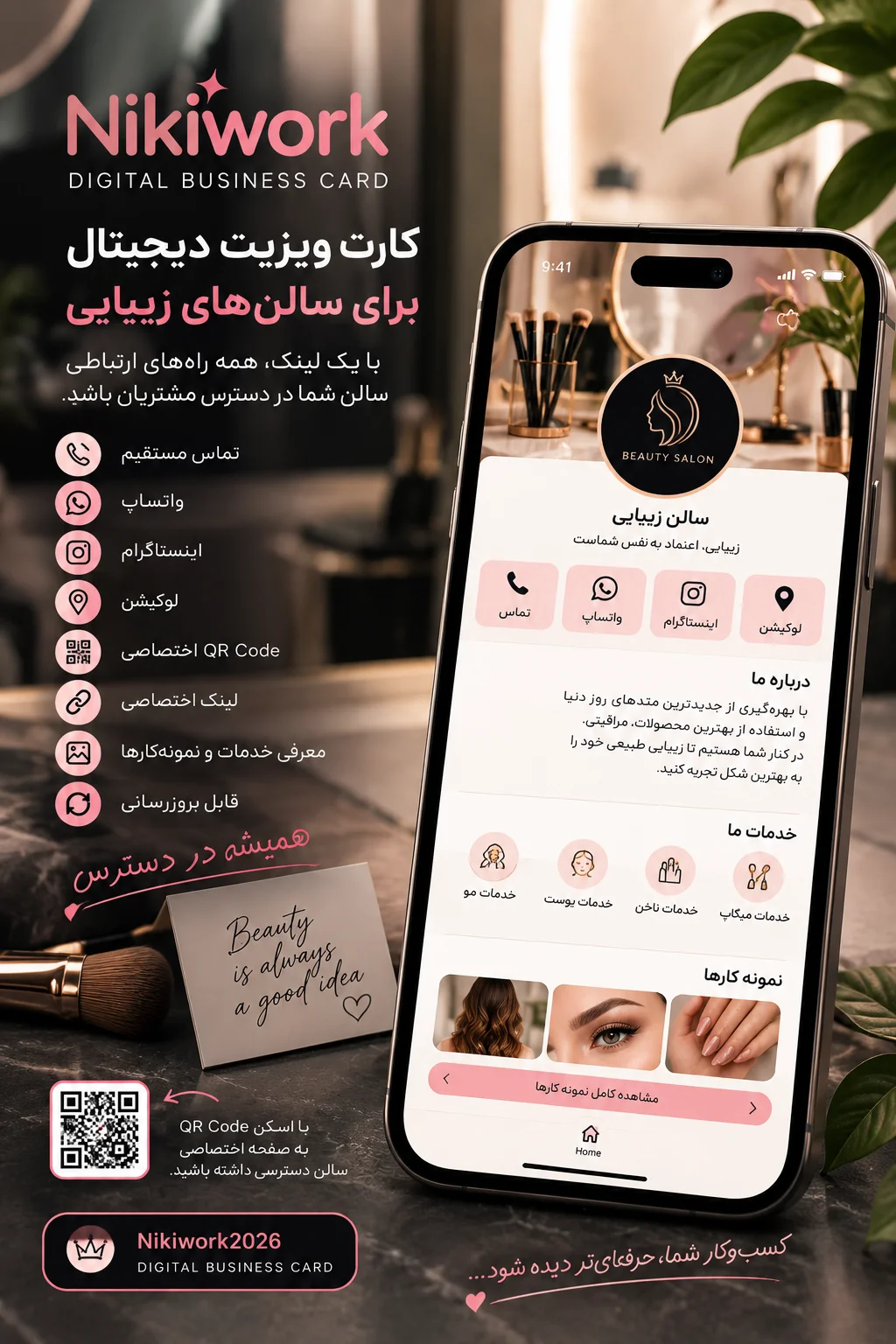 گالری فاطمه دشتی مشاور و طراح کارت ویزیت دیجیتال