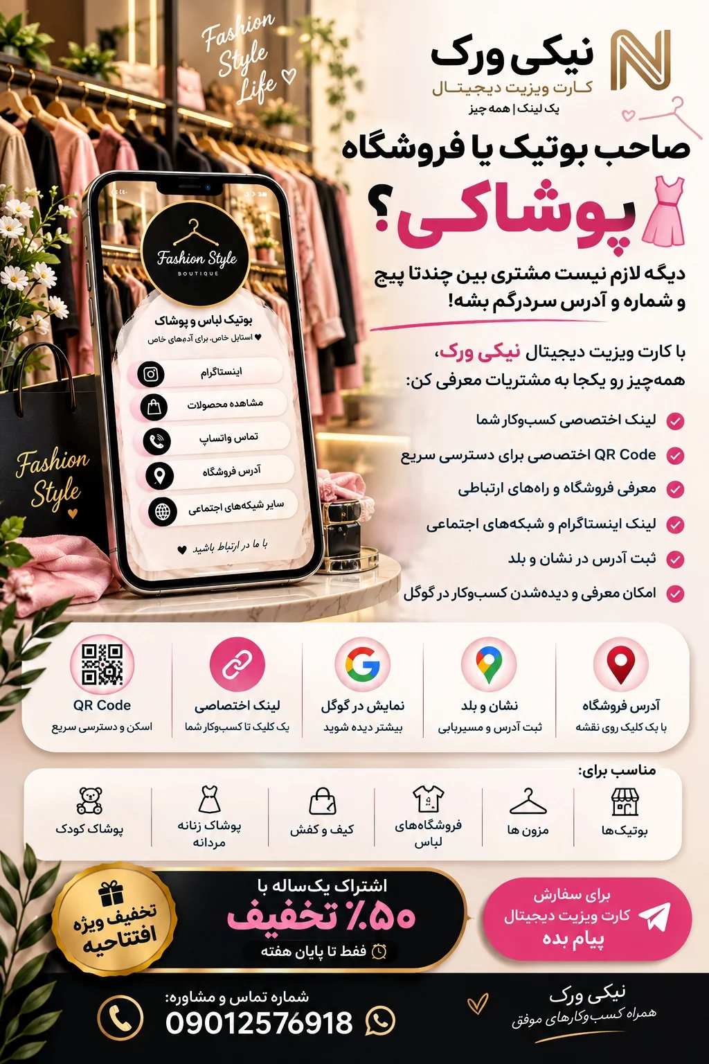 گالری فاطمه دشتی مشاور و طراح کارت ویزیت دیجیتال