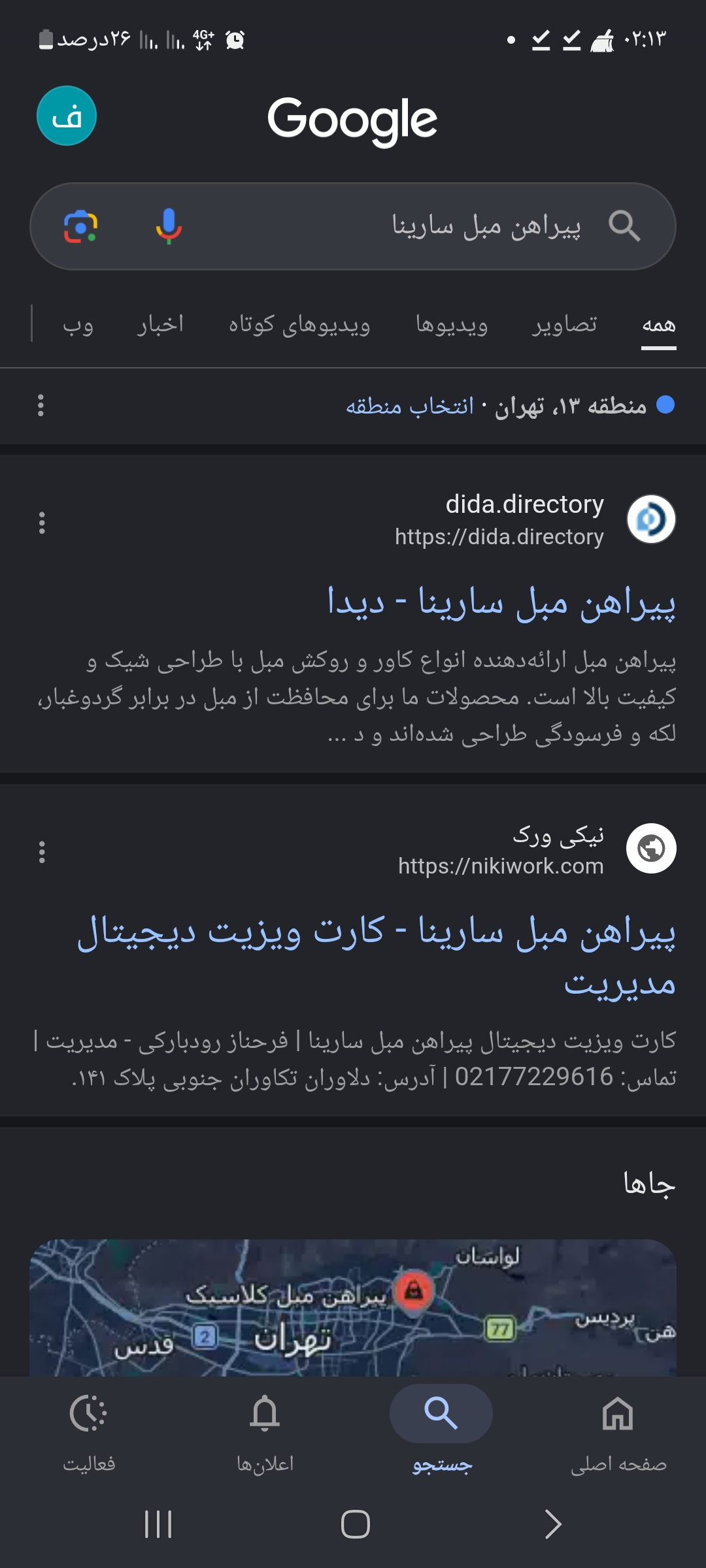 گالری فرشته قاسمی پور