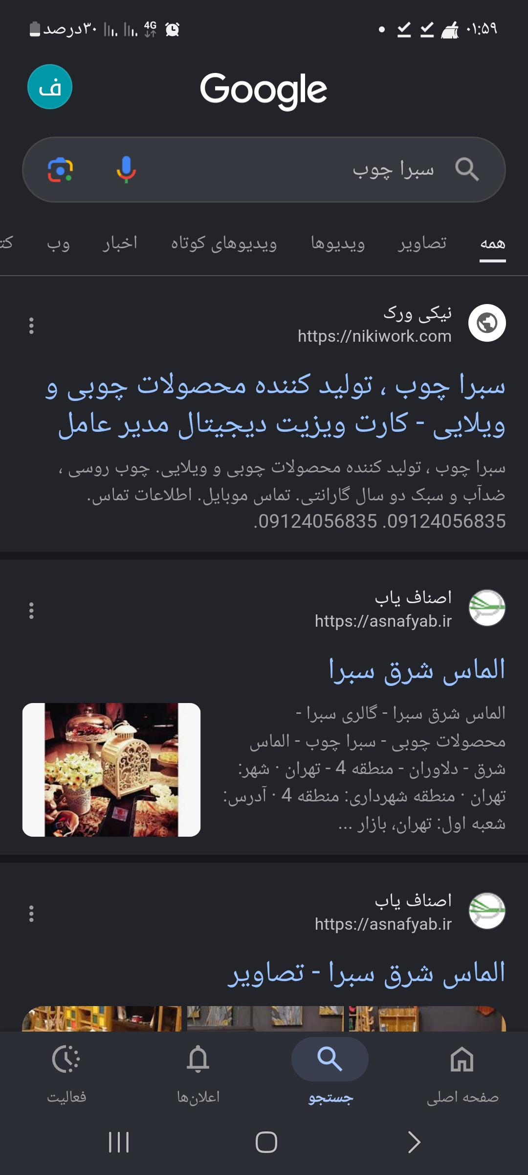 گالری فرشته قاسمی پور