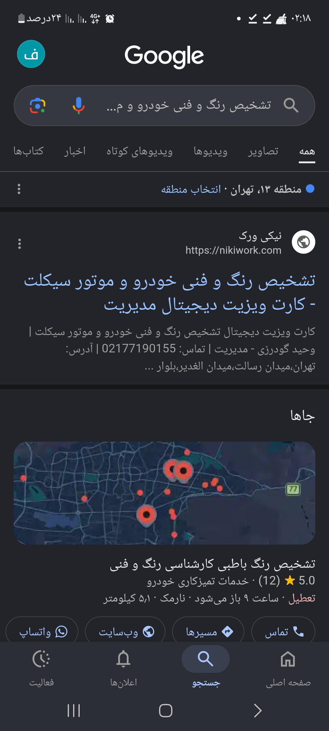 گالری فرشته قاسمی پور