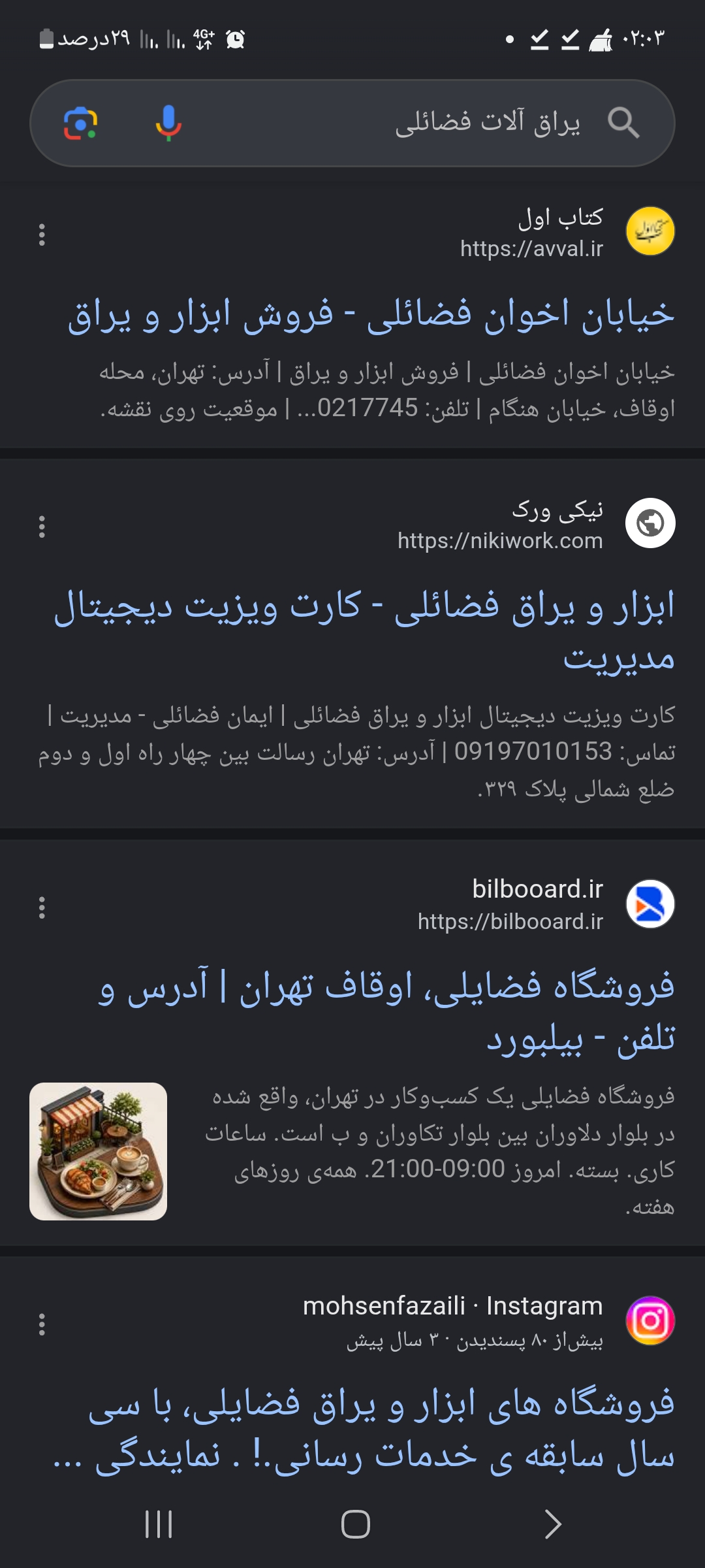 گالری فرشته قاسمی پور