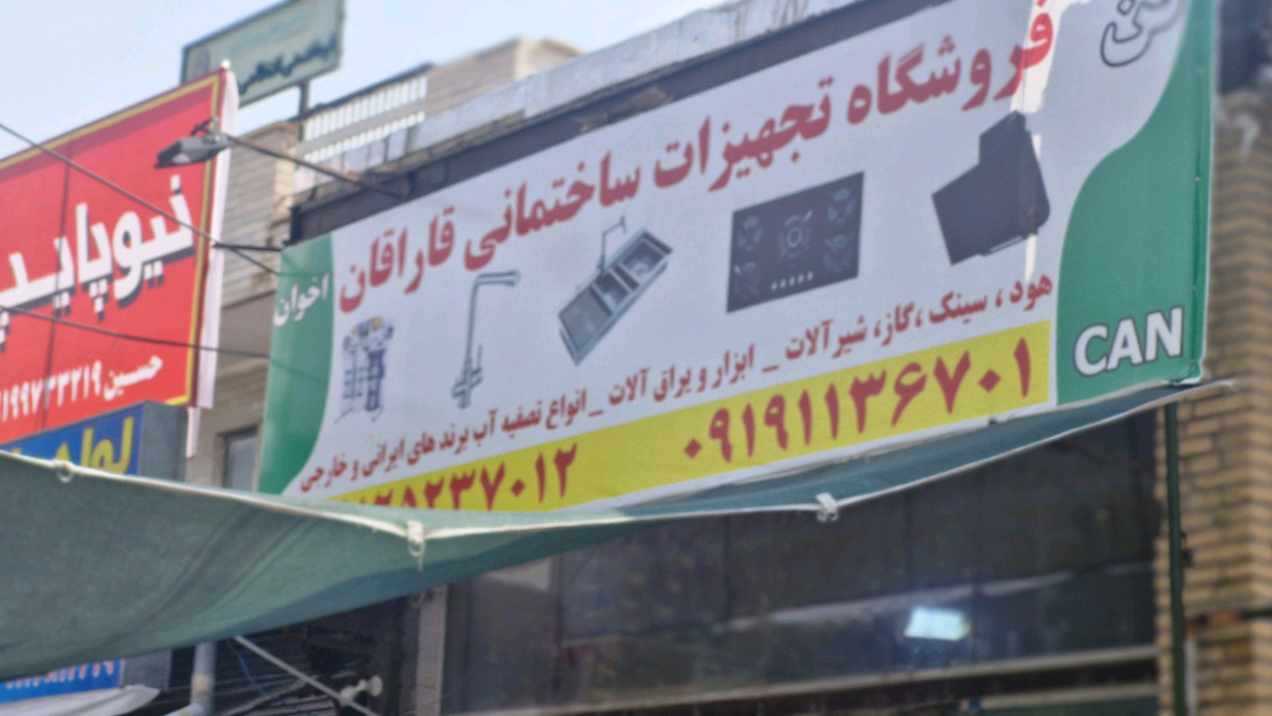 گالری فروشنده ابزار آلات صنعتی کشاورزی ساختمانی