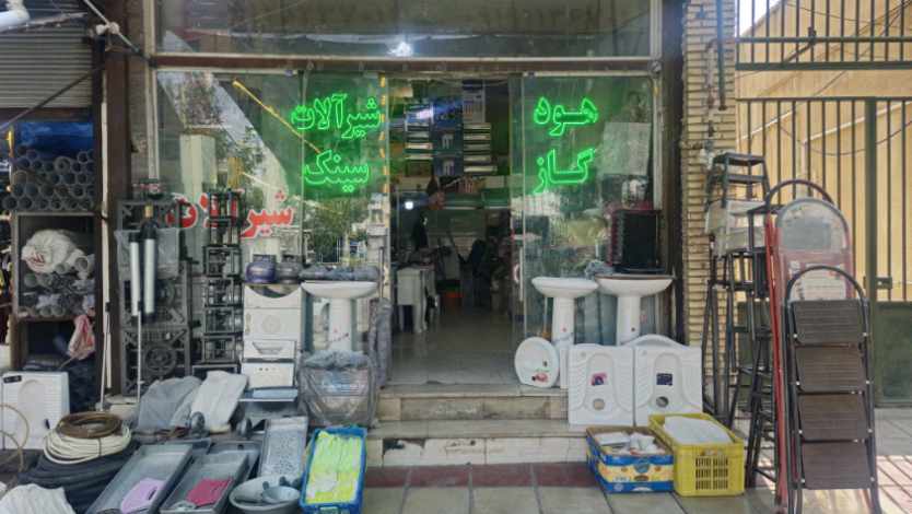 لوگو فروشنده ابزار آلات صنعتی کشاورزی ساختمانی