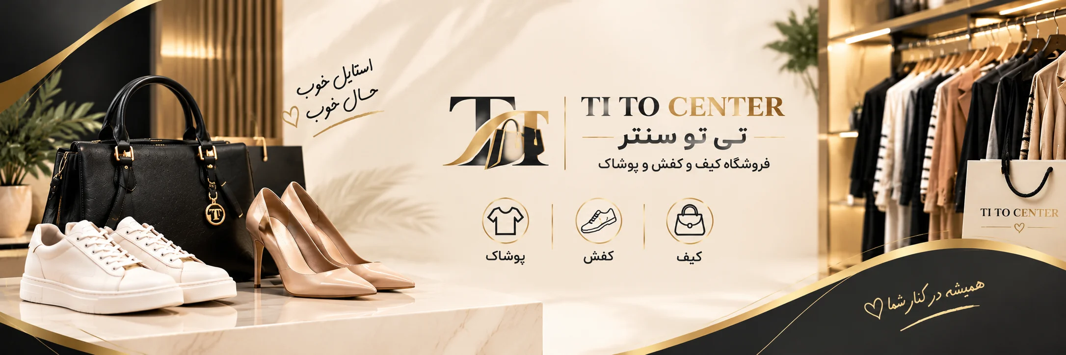 فروشگاه  تی تو سنتر