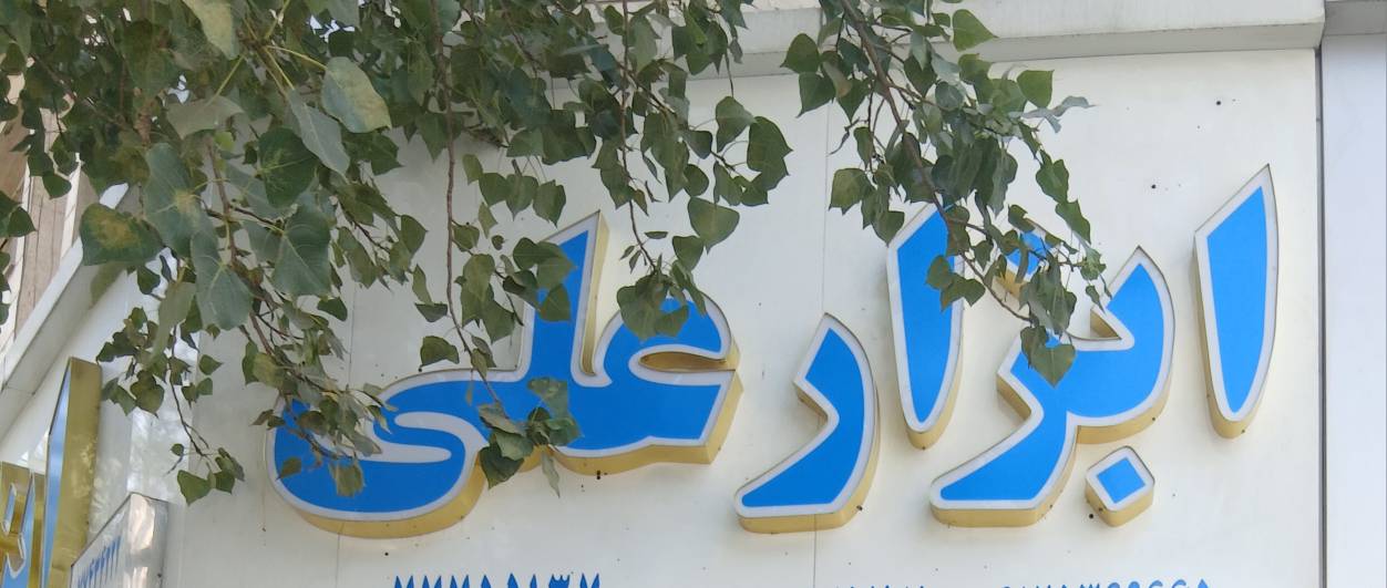 فروشگاه ابزار علی(حیدری)