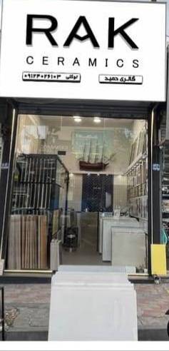 نماینده انحصاری RAK  اسپرینگ  مونوکالر مراکشی مترویی