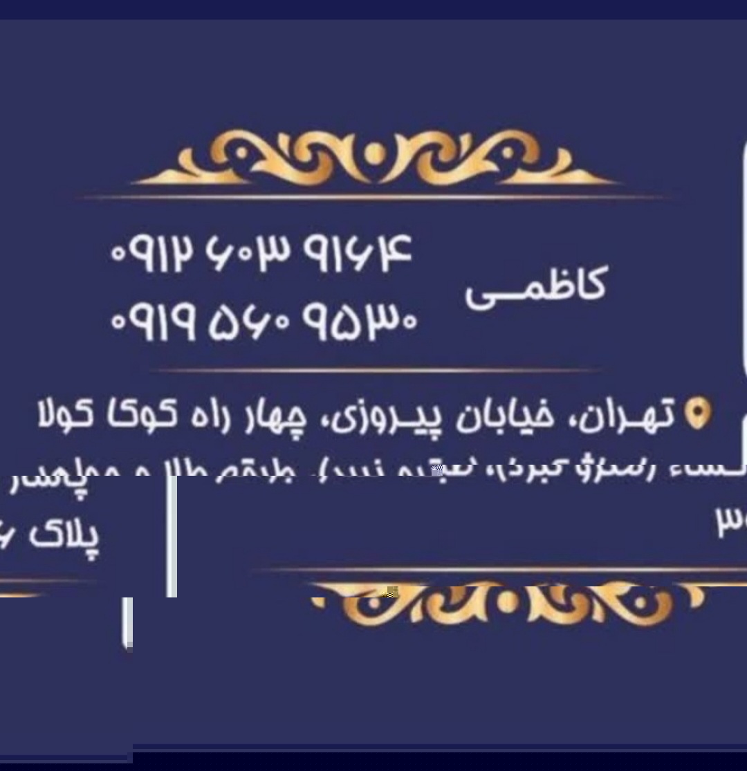 گالری گالری طلای امین پاساژ کساء