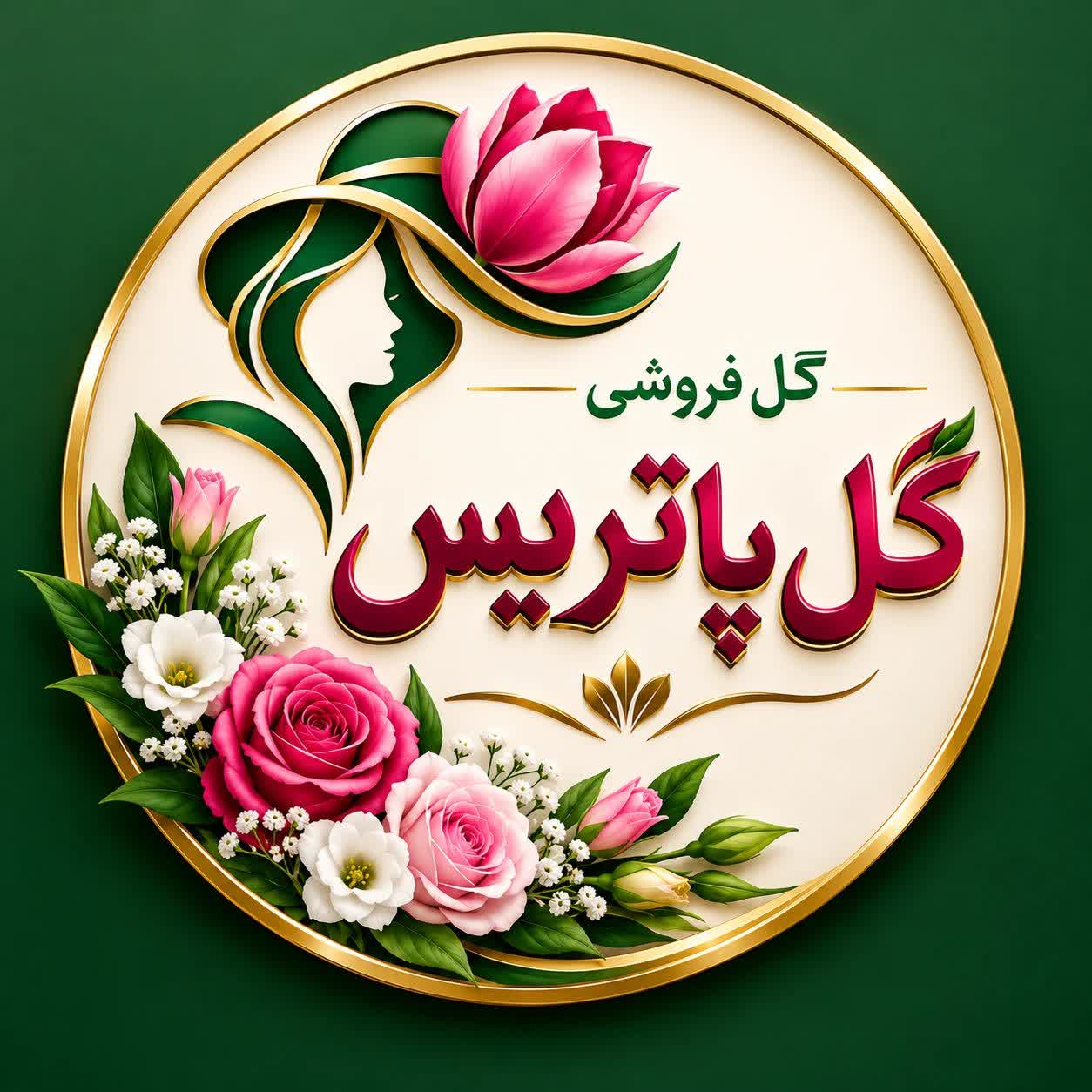 لوگو گل پاتریس